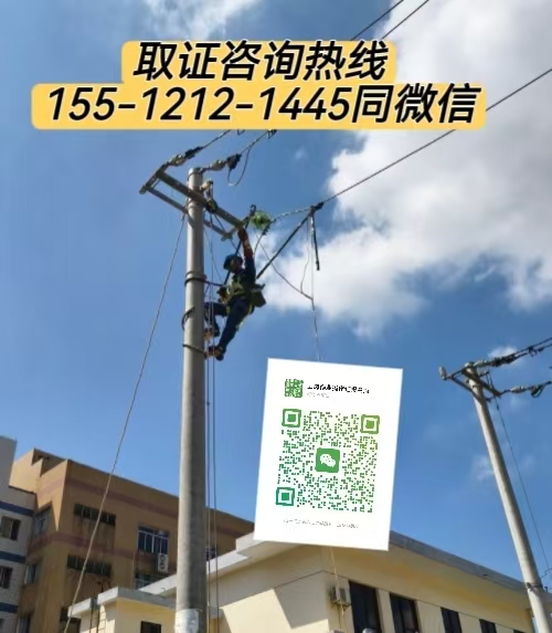 持證登高，安全護航——高空作業(yè)證報考及2026年新政策解析