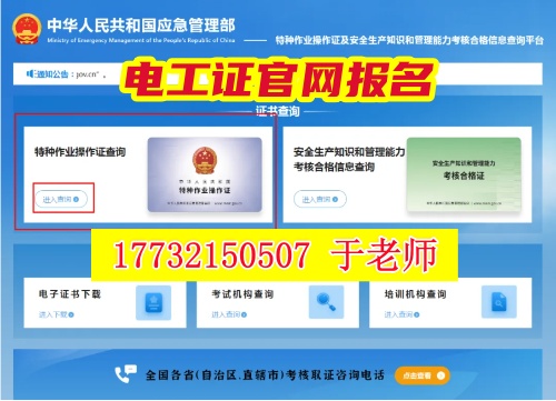 2026年石家莊電工證官網(wǎng)報名費多少