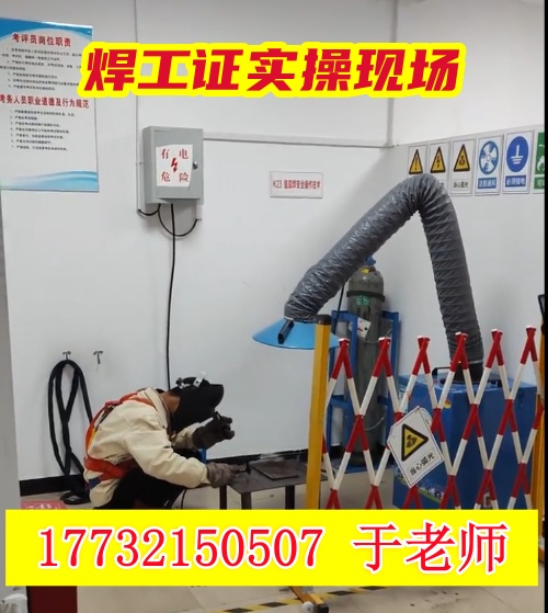 焊工證報名入口官網(wǎng) 2026年石家莊考焊工證多少錢