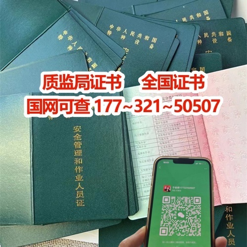 叉車證查詢網(wǎng)官網(wǎng) 石家莊考叉車證費用多少