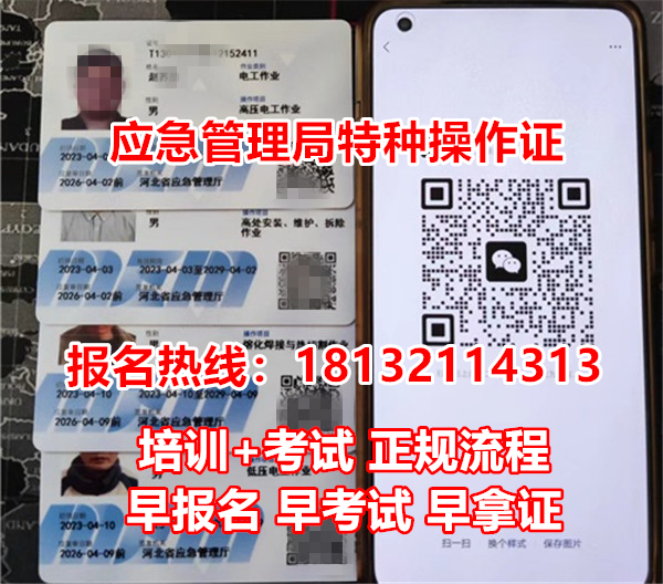 趙縣的電工證考試指南