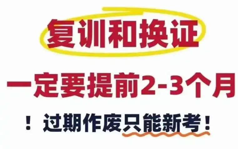 晉州電工證復審與換證注意事項