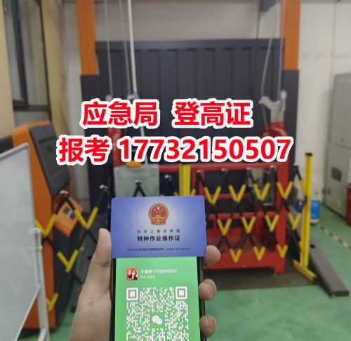 國(guó)家登高證書(shū)網(wǎng)站官網(wǎng)報(bào)名查詢（登高證報(bào)名入口官網(wǎng)）