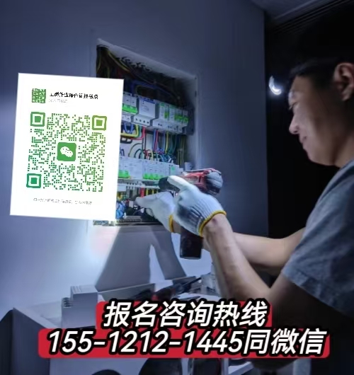 2026電工證報(bào)考全指南｜新政策+報(bào)名+考試，零基礎(chǔ)也能看懂