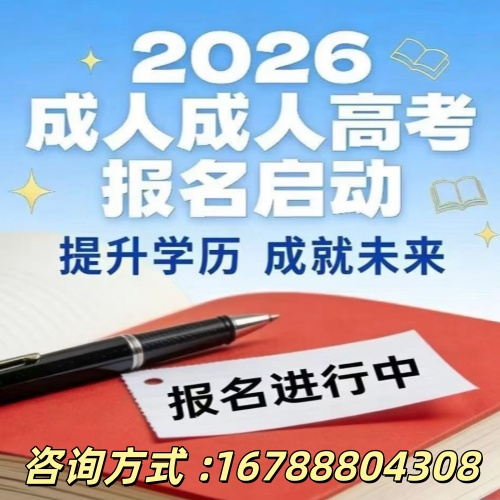 2026 河北成考通關(guān)指南，加分 + 用途全講透