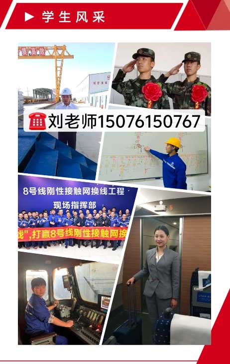 石家莊新鐵職業(yè)高級中學(xué)2026年秋季什么時(shí)候招生