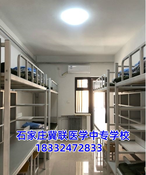 石家莊冀聯(lián)醫(yī)學(xué)院2026年住宿費(fèi)多少 幾人間？