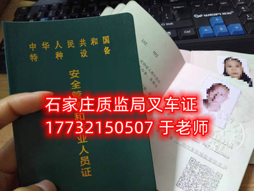 石家莊叉車(chē)證N1好考嗎？報(bào)考流程與費(fèi)用