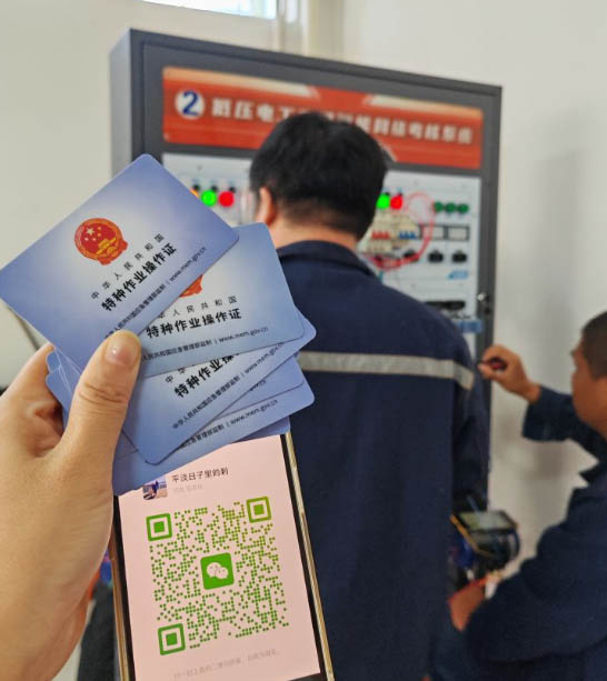 河北石家莊橋西區(qū)電工證報(bào)名入口官網(wǎng) 電工證網(wǎng)上查詢