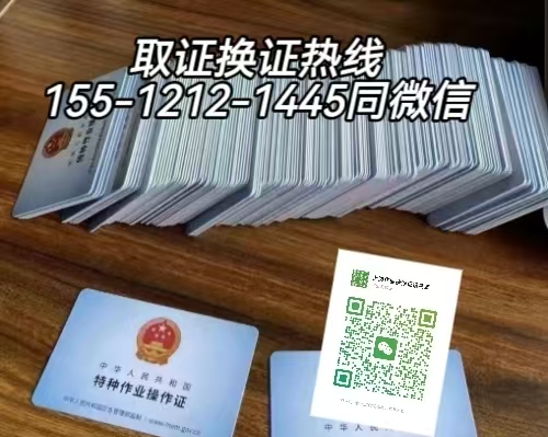 外地戶籍電工證到期可以在石家莊換證考試嗎？