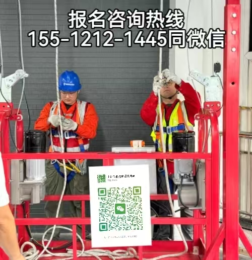 石家莊長安區(qū)想從事高空工作去哪報名考證？