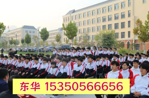 石家莊東華鐵路學(xué)校適合哪些學(xué)生？