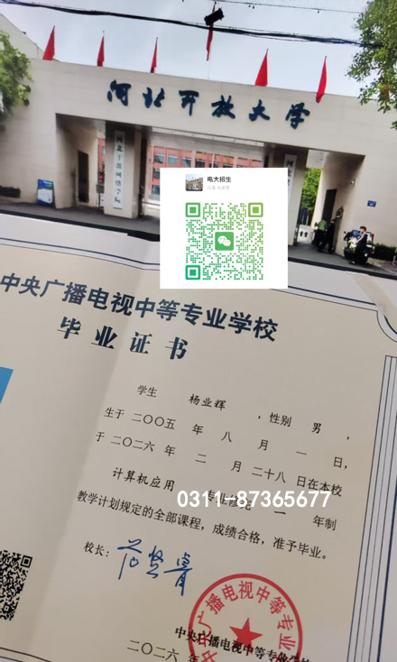 電大中專報(bào)名指南：手把手教你避坑
