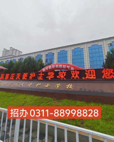 石家莊天使護(hù)士學(xué)校2026年秋季招生有什么要求？要分嗎？