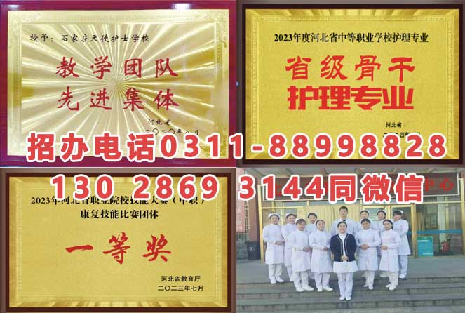 石家莊天使護士學(xué)校2026年秋季招生學(xué)費多少錢？有資助政策嗎？