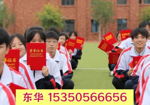 石家莊東華鐵路學校2026年招生分數(shù)線是多少？