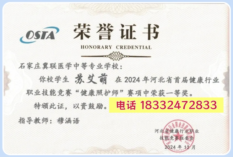 石家莊冀聯(lián)醫(yī)學(xué)中等專業(yè)學(xué)校怎么免試上邢臺(tái)醫(yī)專？