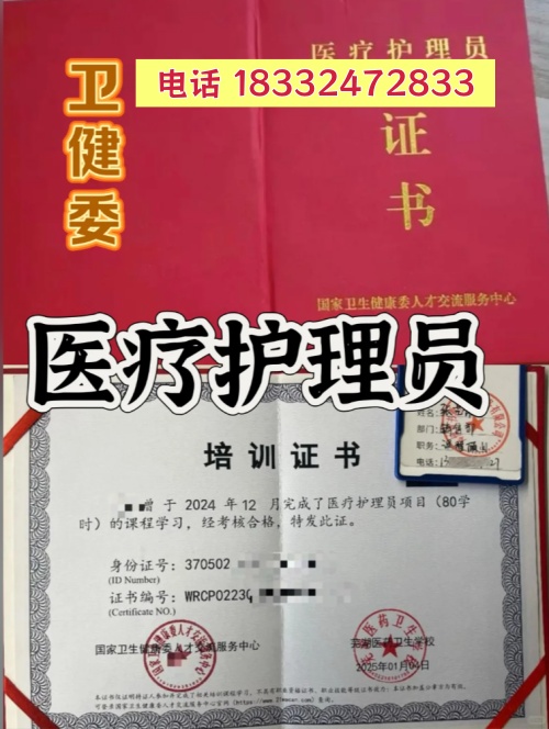 石家莊醫(yī)療護(hù)理員證多少錢？報(bào)名費(fèi)用明細(xì)和拿證周期詳解