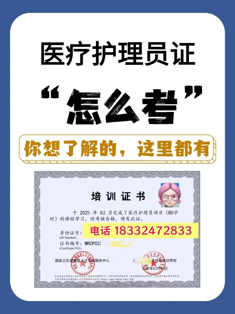 石家莊醫(yī)療護(hù)理員報(bào)考條件、報(bào)名入口及考試安排