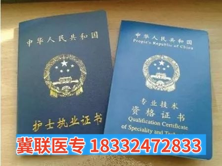 石家莊冀聯(lián)醫(yī)學(xué)中專學(xué)校護(hù)理專業(yè)能考護(hù)士資格證嗎？