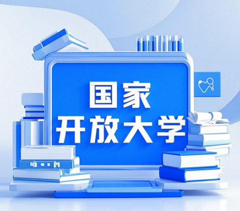 石家莊電大招生中｜在職提升，工作學(xué)習(xí)兩不誤