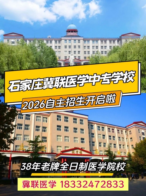 石家莊冀聯(lián)醫(yī)學院校園管理嚴格嗎？