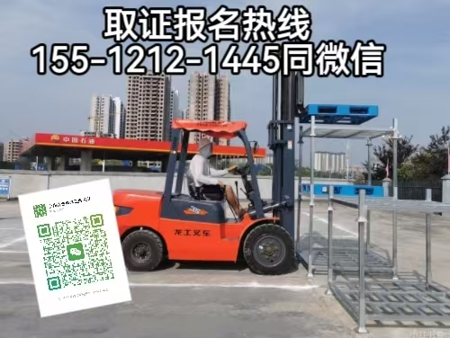 叉車(chē)證查詢(xún)網(wǎng)官網(wǎng)，河北藁城區(qū)人怎么在石家莊考叉車(chē)證
