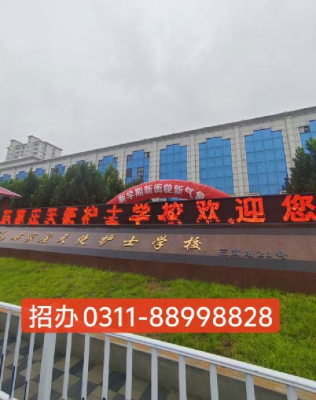 石家莊天使護(hù)士學(xué)?？梢宰咦x嗎