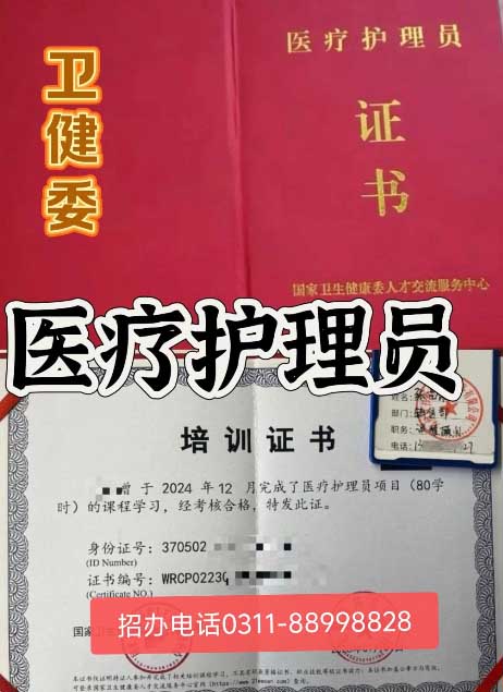 石家莊醫(yī)療護(hù)理員考試時(shí)間、報(bào)名流程、報(bào)名條件全流程