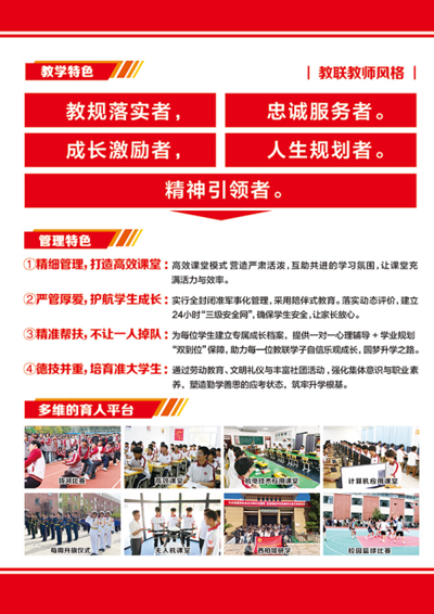 石家莊教聯(lián)高級(jí)職業(yè)中學(xué):農(nóng)村戶口免學(xué)費(fèi)的優(yōu)質(zhì)職高選擇