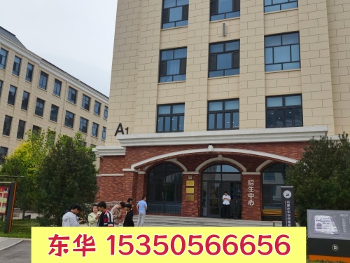 石家莊東華鐵路學(xué)校學(xué)費(fèi)多少？官方收費(fèi)標(biāo)準(zhǔn)明細(xì)（2026 最新）