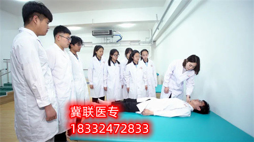 女生能報石家莊冀聯(lián)醫(yī)學(xué)中專學(xué)校中醫(yī)專業(yè)嗎？