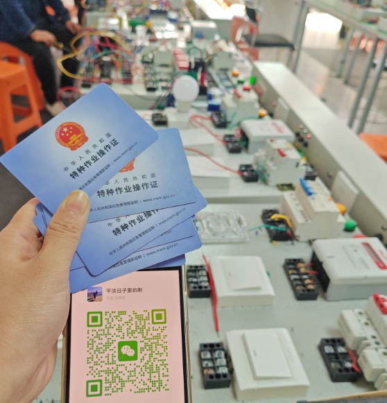 電工證報名入口官網(wǎng)