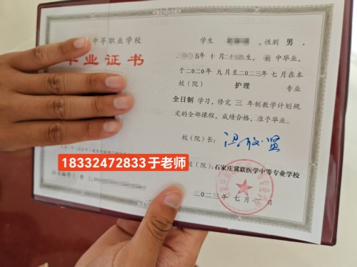 石家莊冀聯醫(yī)學中專學校是公辦還是民辦 辦學資質正規(guī)嗎