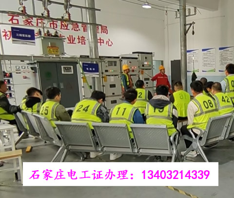 電工證培訓考試.jpg