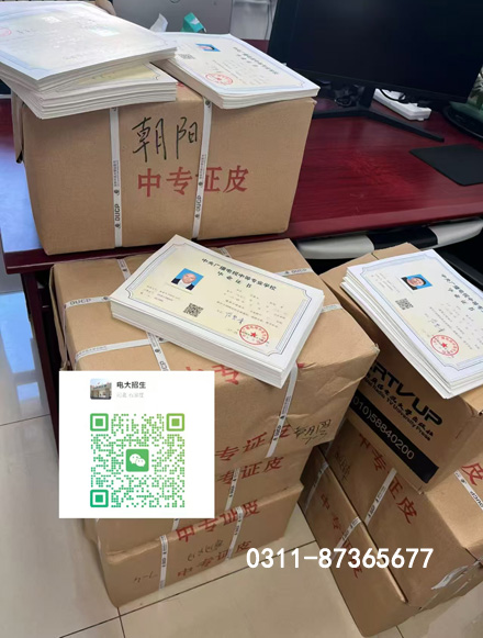 中央廣播電視中等專業(yè)學(xué)校 電大中專正規(guī)招生報名入口