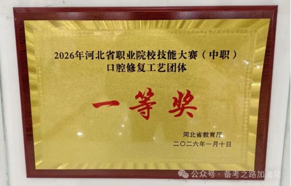 石家莊天使護(hù)士學(xué)校(口腔專業(yè))教學(xué)老師介紹