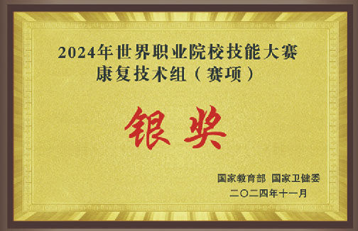 石家莊天使護(hù)士學(xué)校(中醫(yī)康復(fù)專業(yè))教學(xué)老師介紹