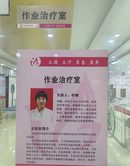 石家莊天使護(hù)士學(xué)校(中醫(yī)康復(fù)專業(yè))教學(xué)老師介紹
