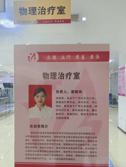石家莊天使護(hù)士學(xué)校(中醫(yī)康復(fù)專業(yè))教學(xué)老師介紹