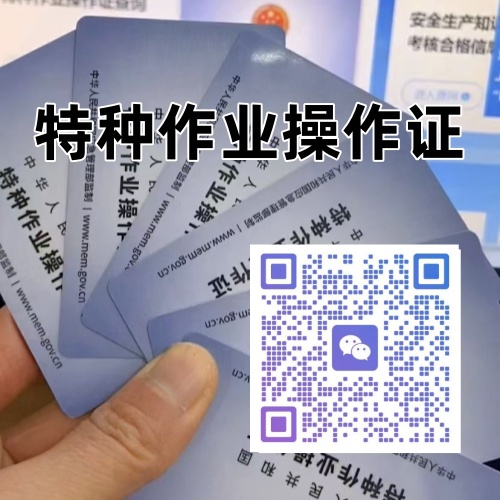 2026 石家莊焊工證報(bào)考入口（官網(wǎng) ）