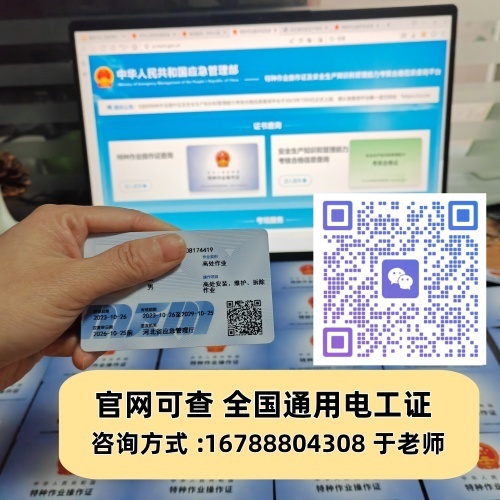 焊工證官方入口、報(bào)名及復(fù)審介紹