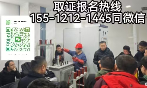 電工證網(wǎng)站官方網(wǎng)，2026電工證報(bào)考新規(guī)及報(bào)名條件