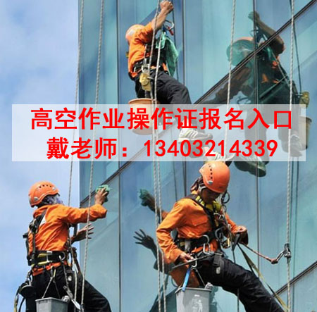 想知道別人辦登高證那么快拿證的秘訣嗎？這篇文章告訴你！