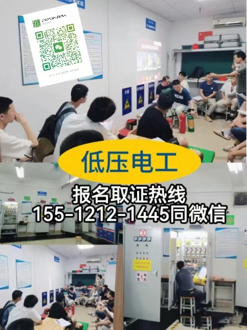 高壓電工證查詢入口，如何選擇高低壓電工證，怎么報名考試