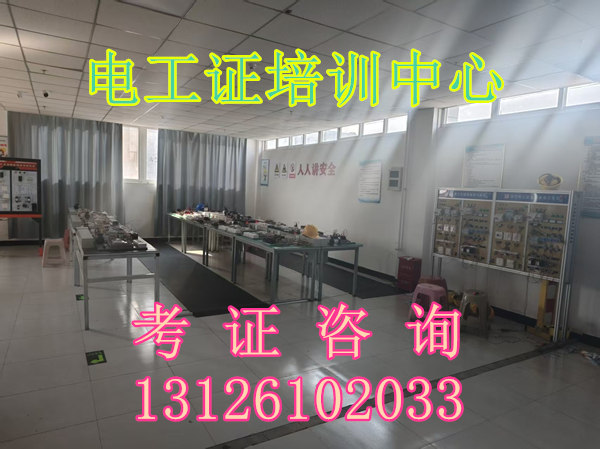 低壓電工證報考｜電工入門剛需證，零基礎快速取證