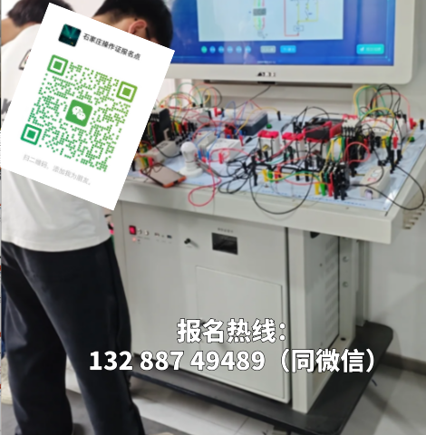 石家莊電工證考試內(nèi)容與培訓教學匯總