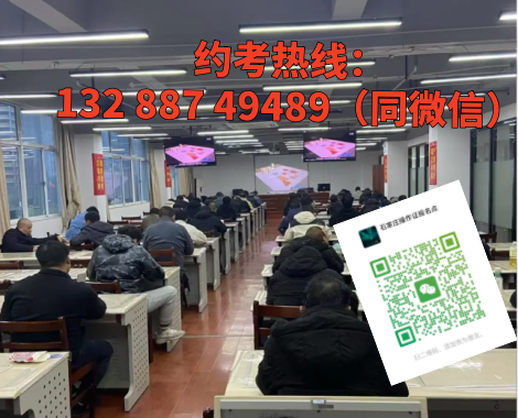 2026年高空作業(yè)證報名條件(特種作業(yè)操作證)