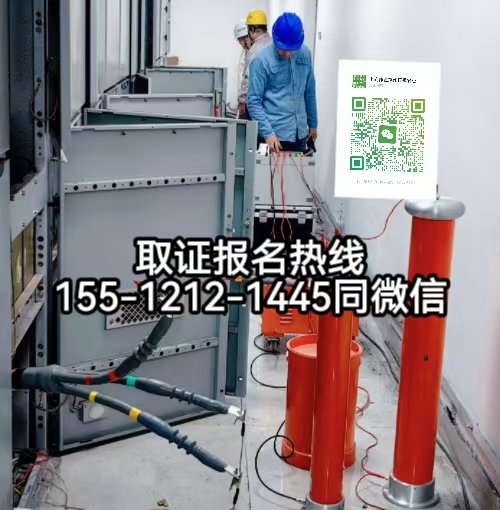 高壓電工證報考官網(wǎng)，已有低壓電工證怎么考高壓，有什么區(qū)別