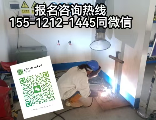焊工證報考中心官網(wǎng)，焊工證考試項目及報名條件
